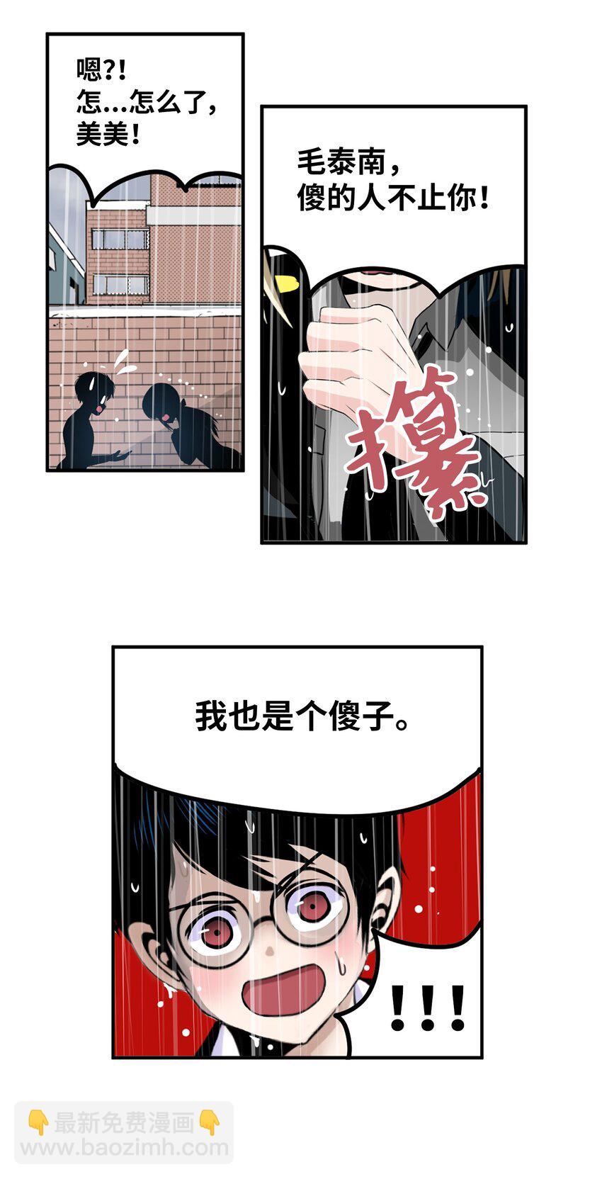 137 你这个笨蛋！-第136话