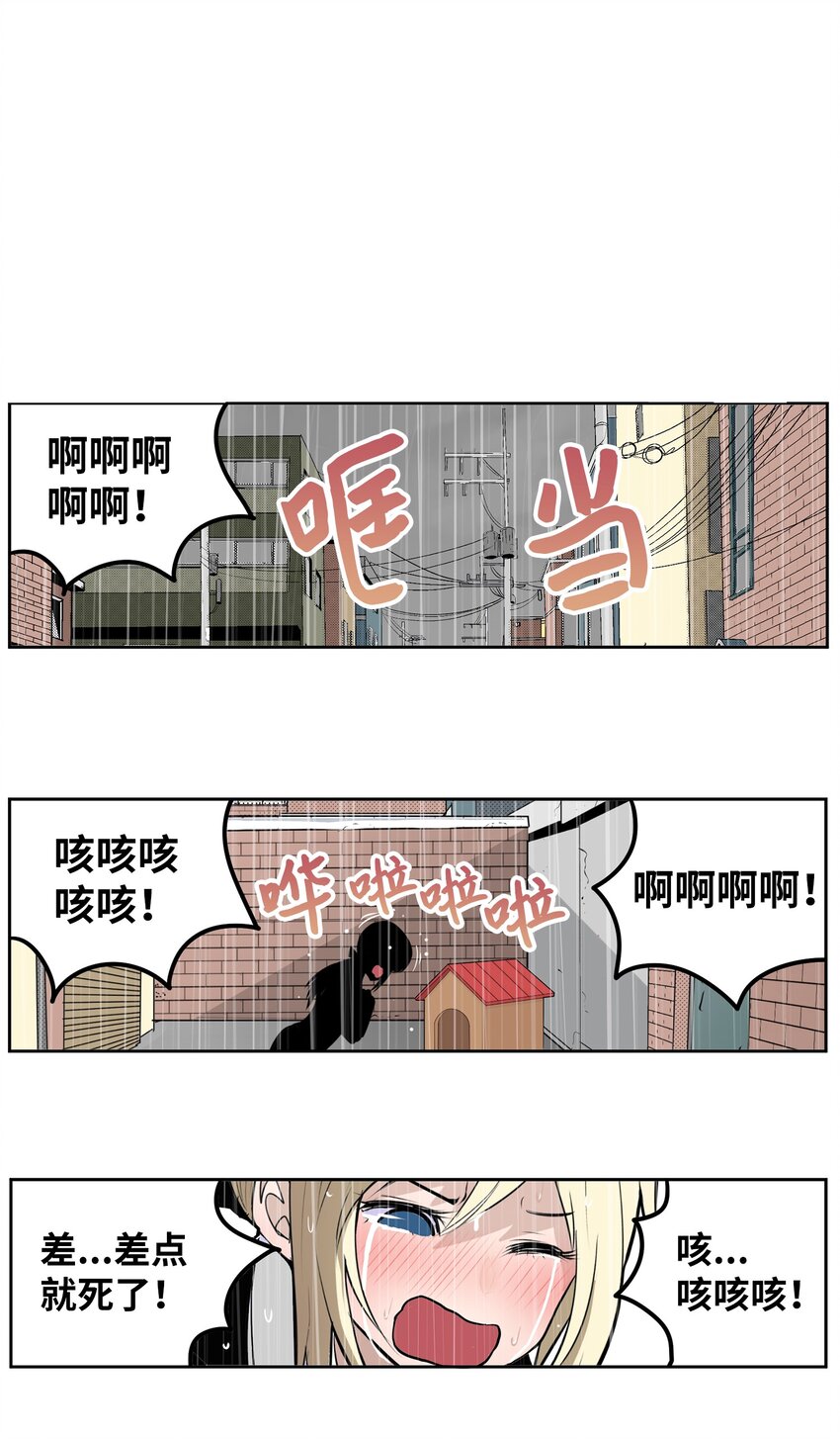 137 你这个笨蛋！-第136话