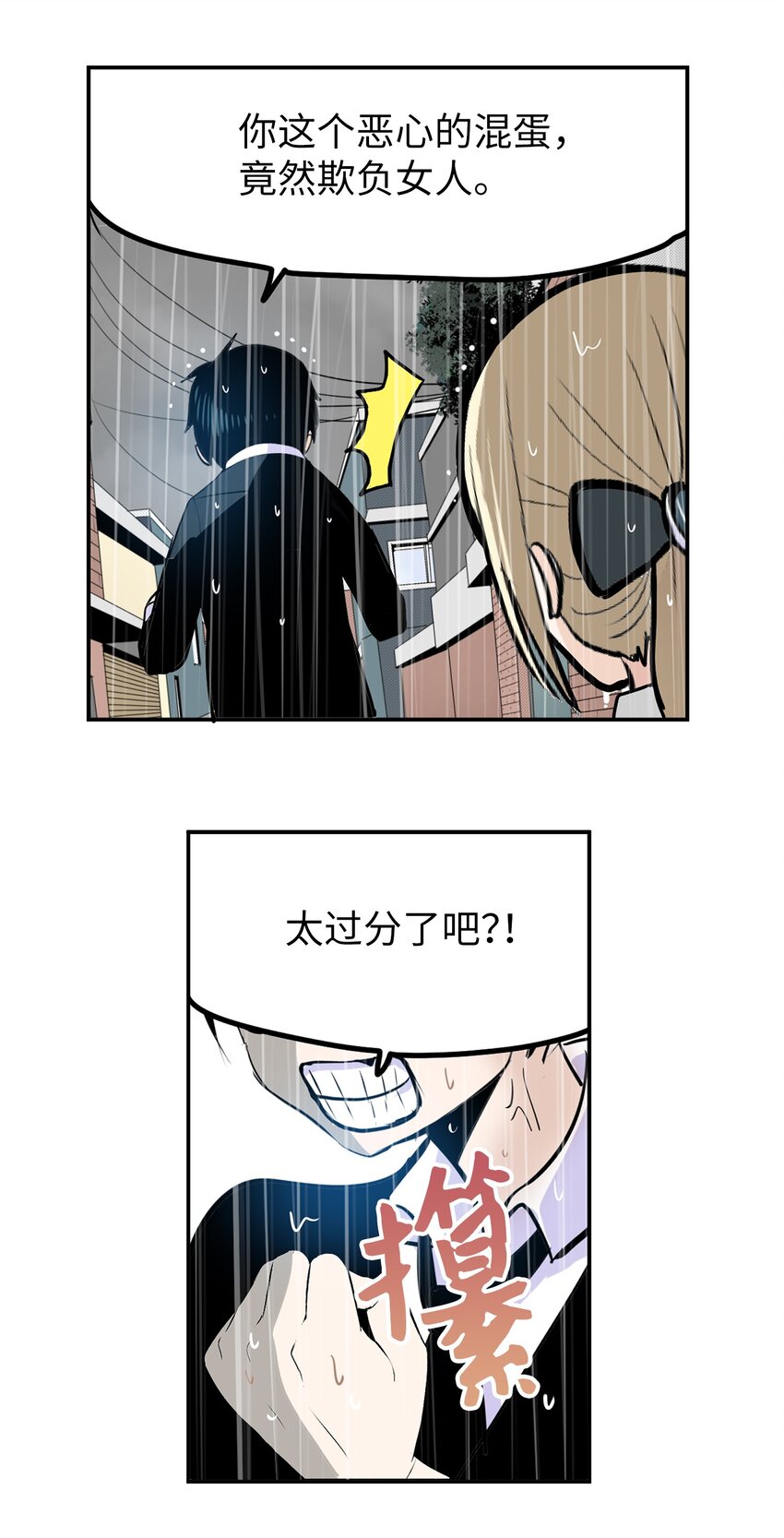 137 你这个笨蛋！-第136话