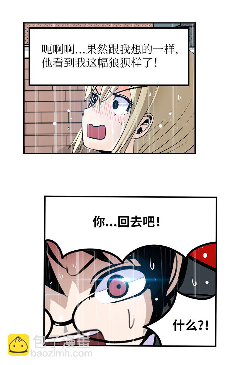 137 你这个笨蛋！-第136话