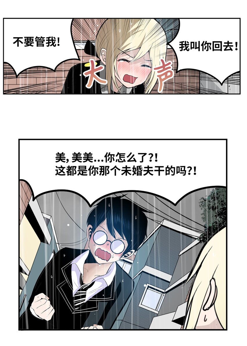 137 你这个笨蛋！-第136话