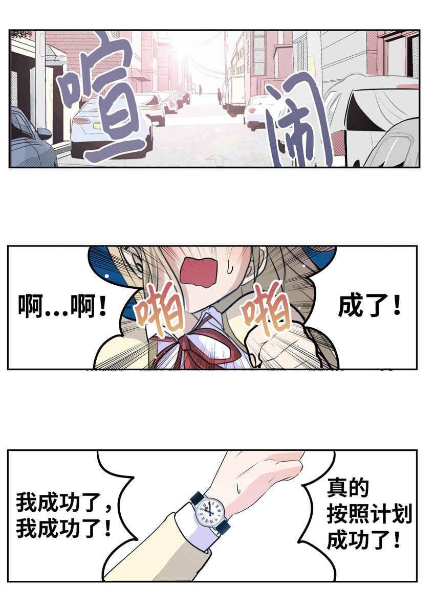 141 完美！-第140话