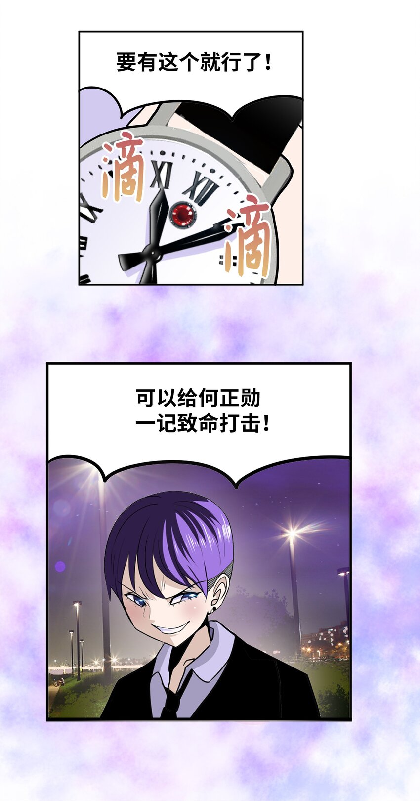 141 完美！-第140话