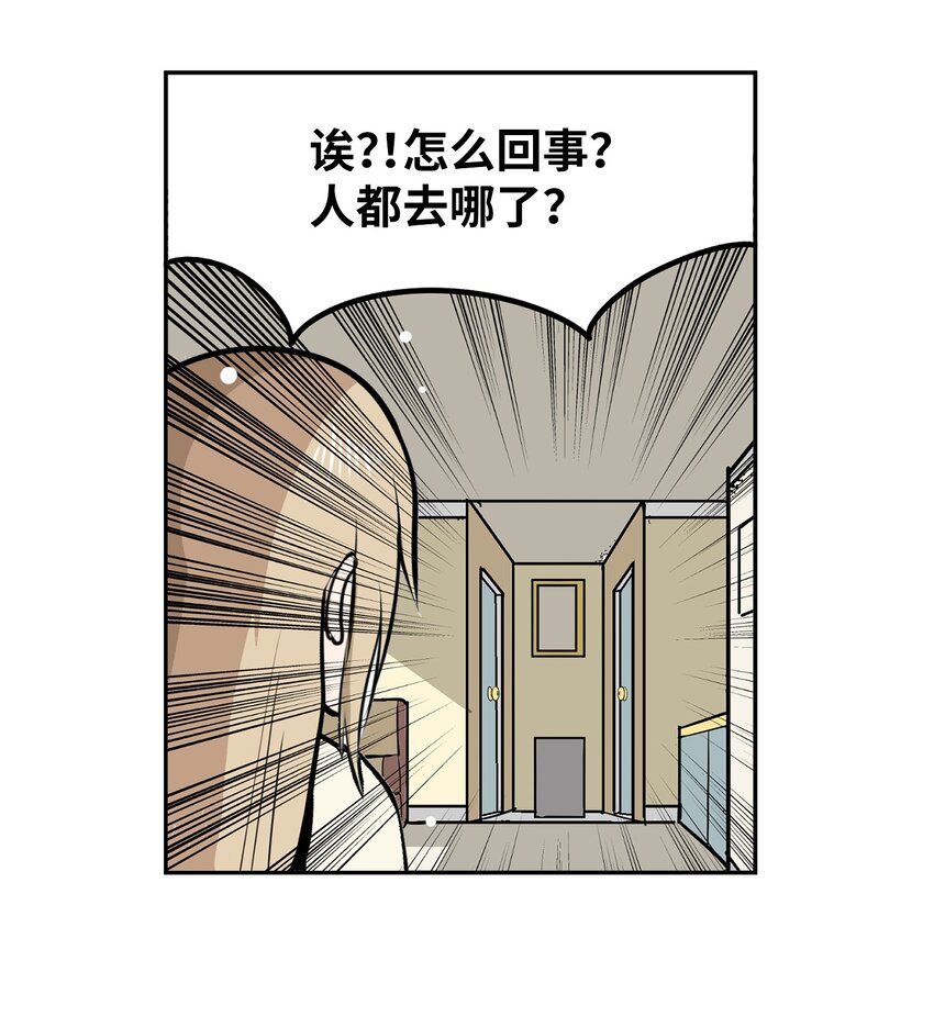 141 完美！-第140话