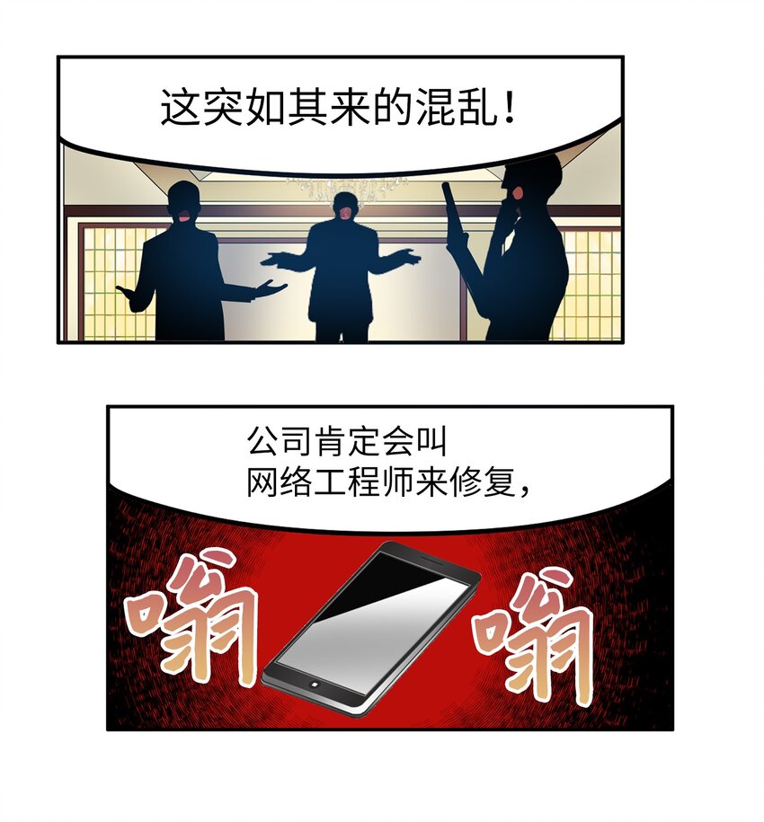 141 完美！-第140话