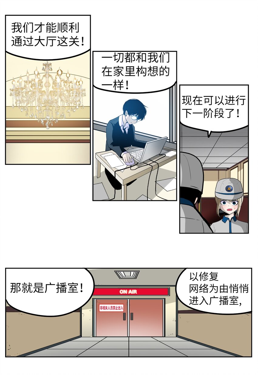 141 完美！-第140话