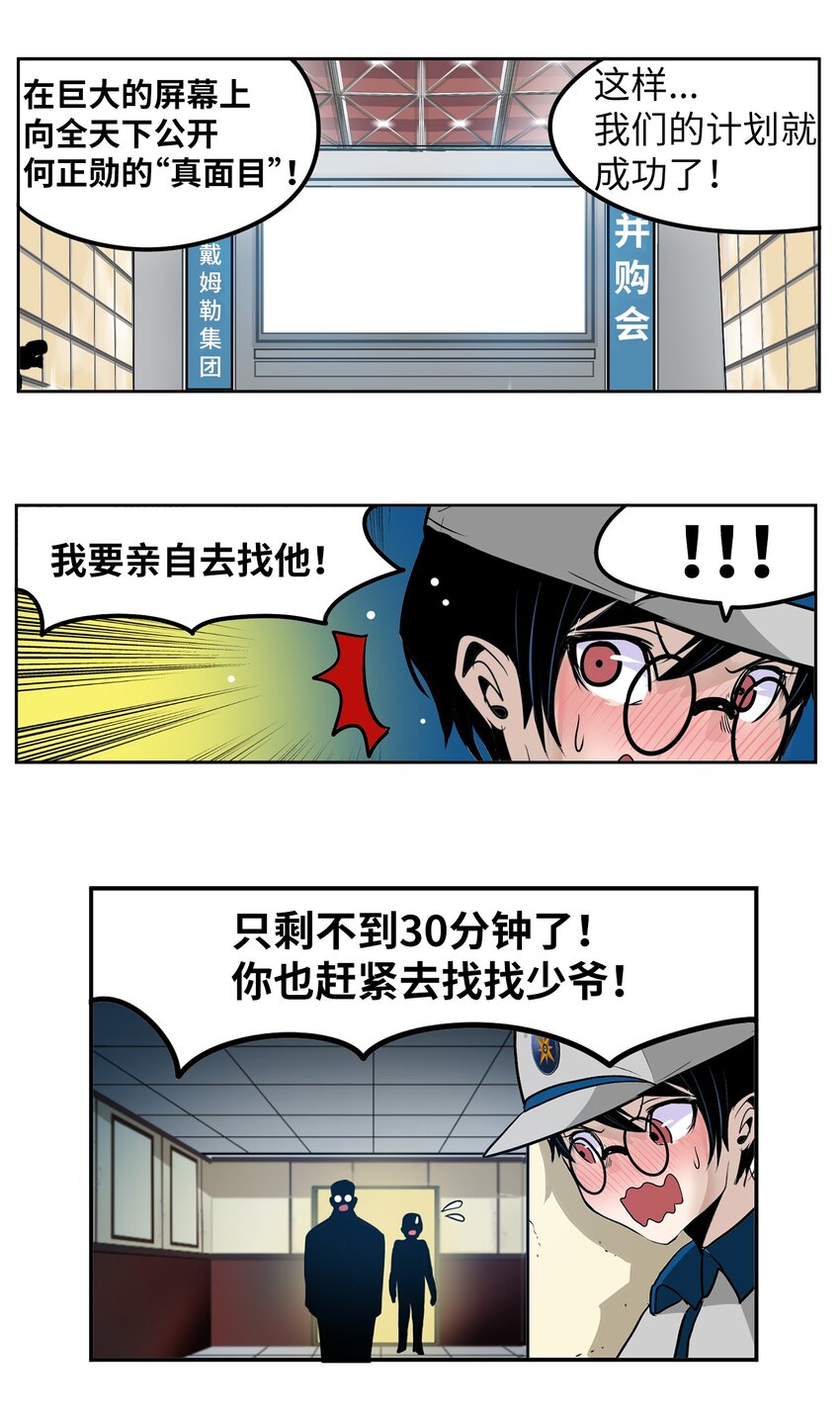 141 完美！-第140话