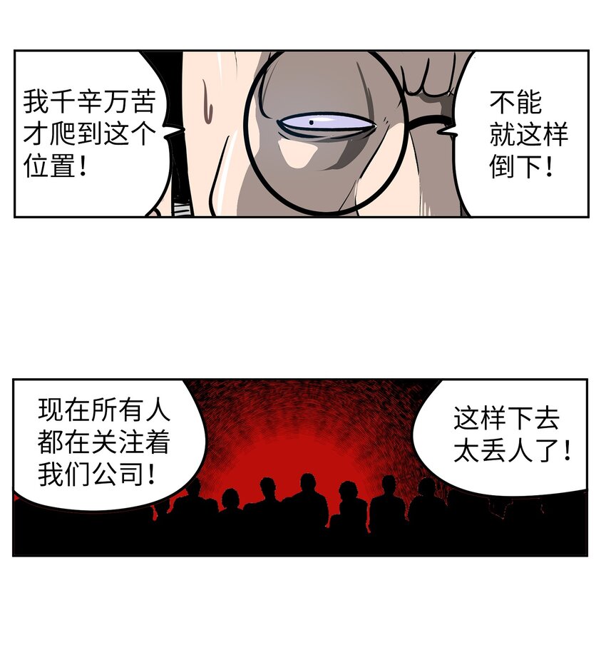 141 完美！-第140话