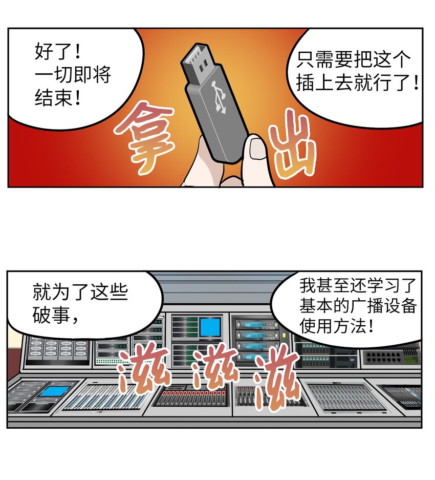 143 拙劣的办法-第142话