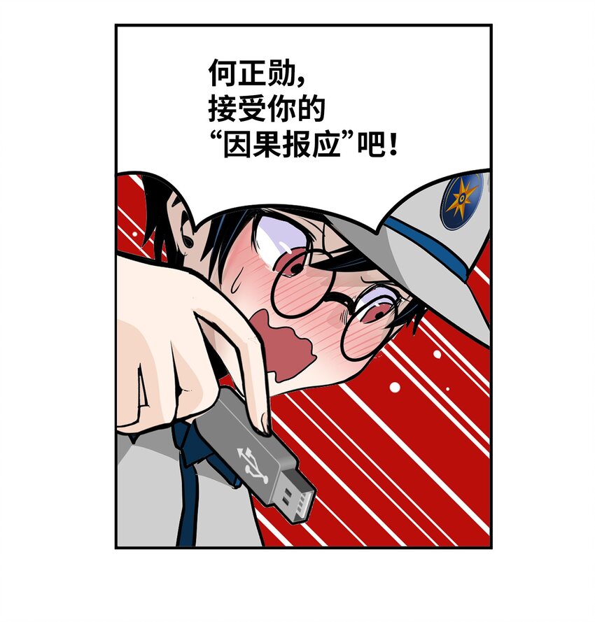 143 拙劣的办法-第142话