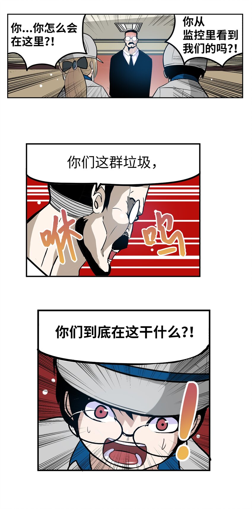 143 拙劣的办法-第142话