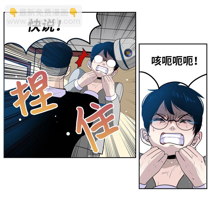 143 拙劣的办法-第142话