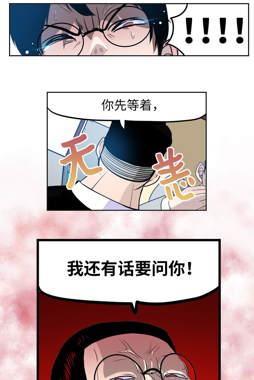 143 拙劣的办法-第142话