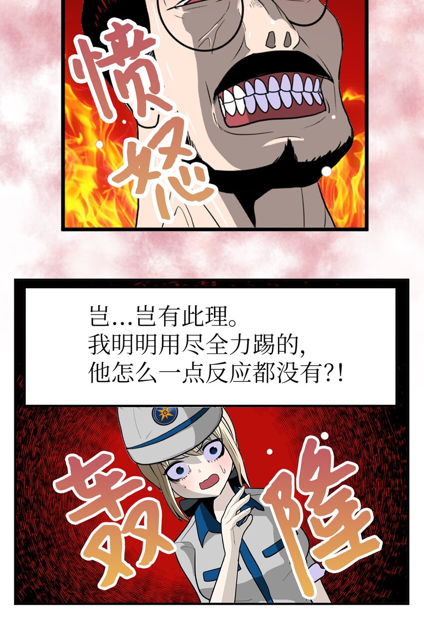 143 拙劣的办法-第142话