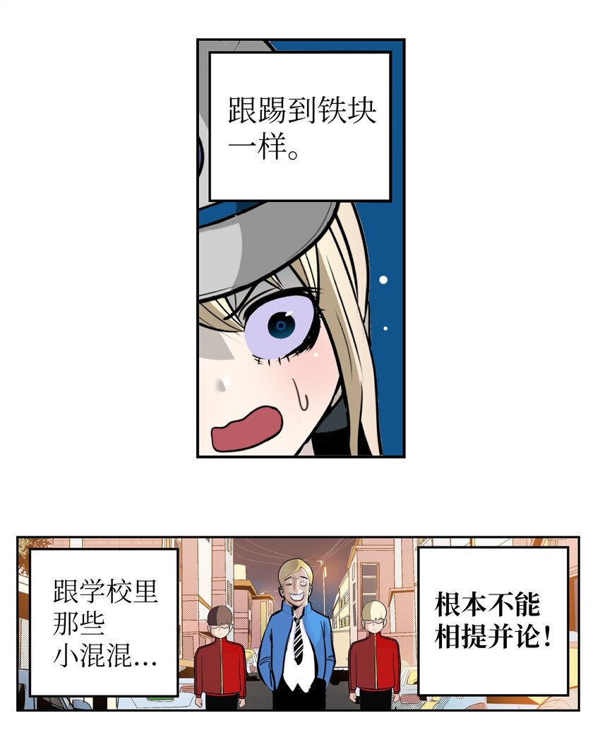 143 拙劣的办法-第142话