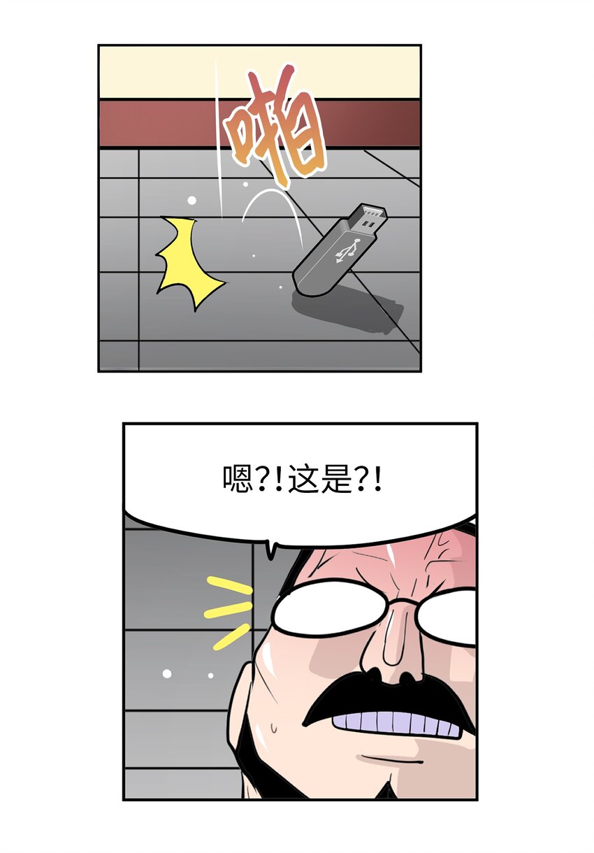 143 拙劣的办法-第142话