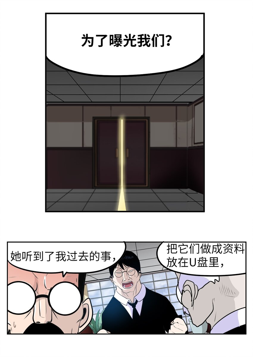 143 拙劣的办法-第142话