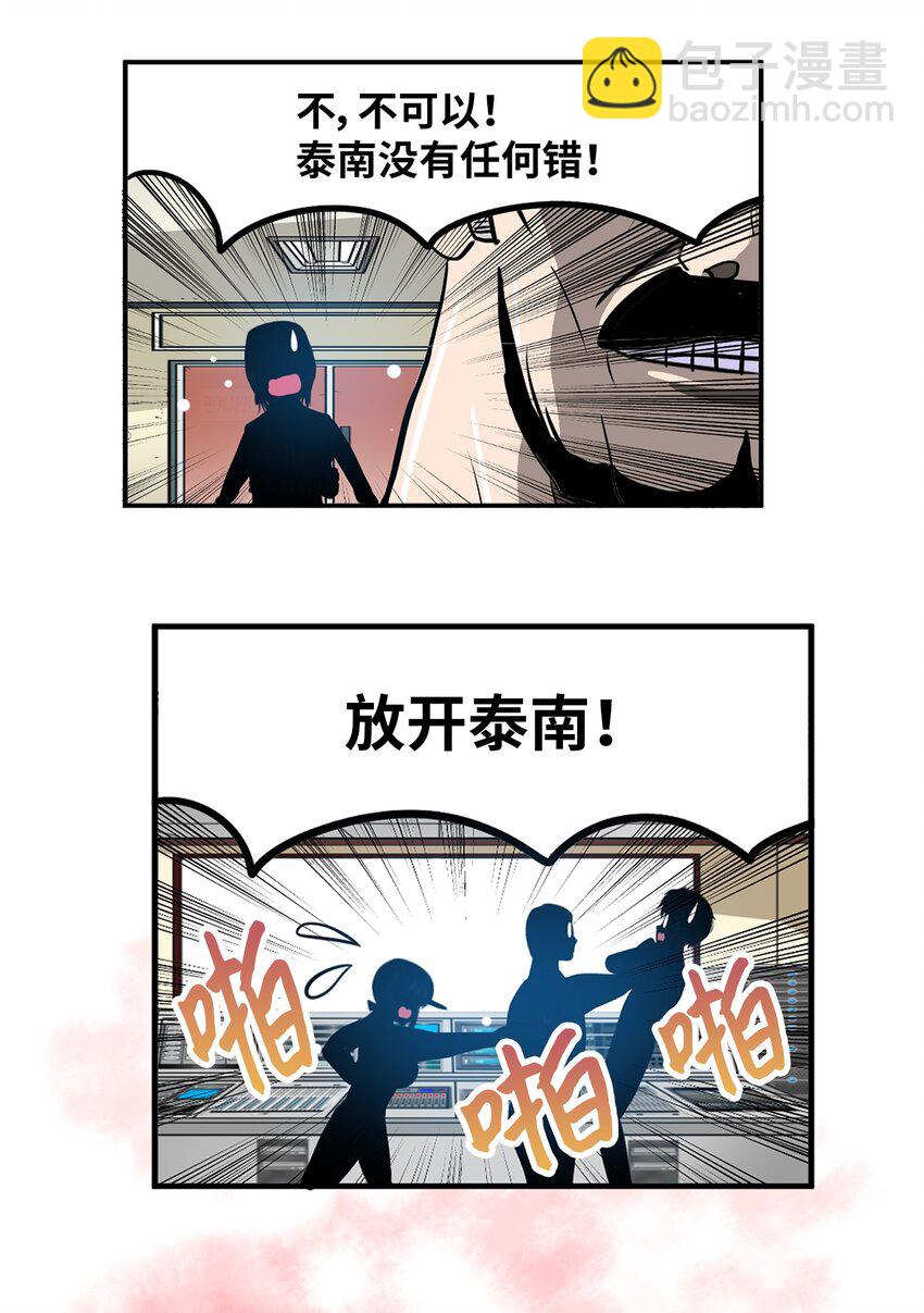 143 拙劣的办法-第142话