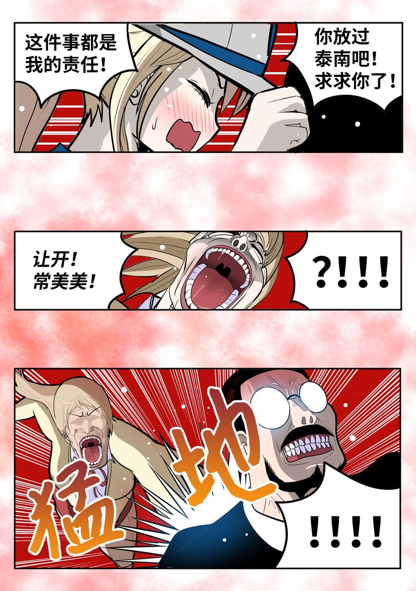 143 拙劣的办法-第142话