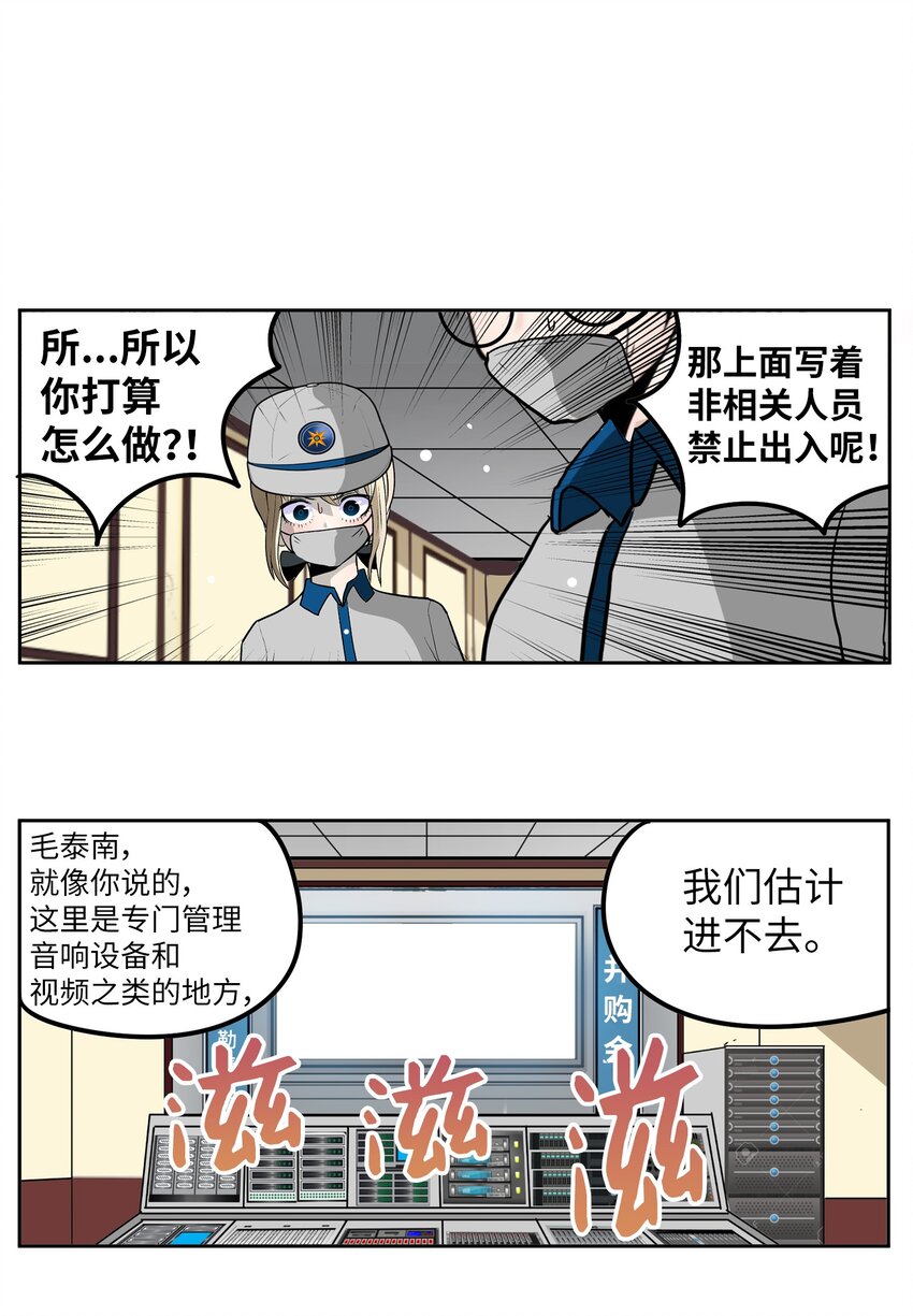 143 拙劣的办法-第142话