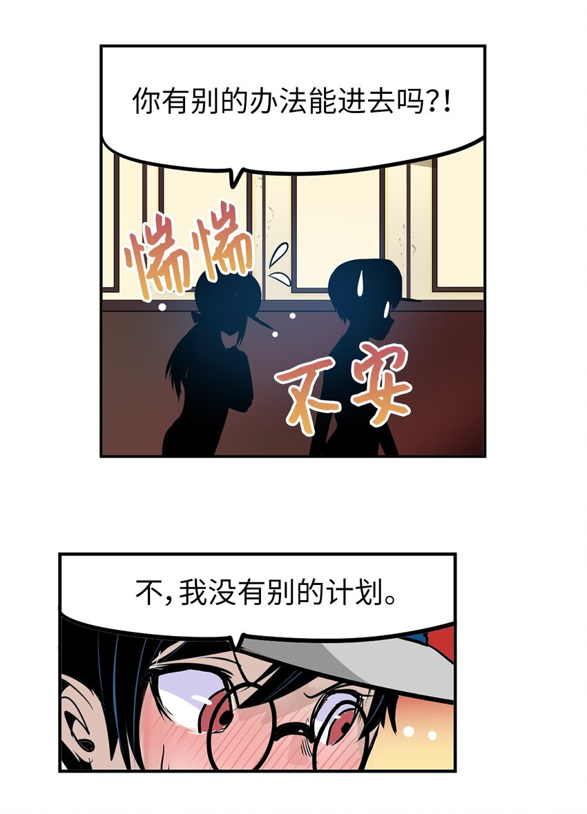 143 拙劣的办法-第142话