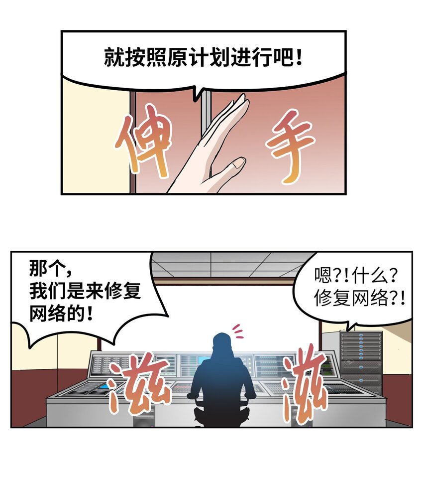 143 拙劣的办法-第142话