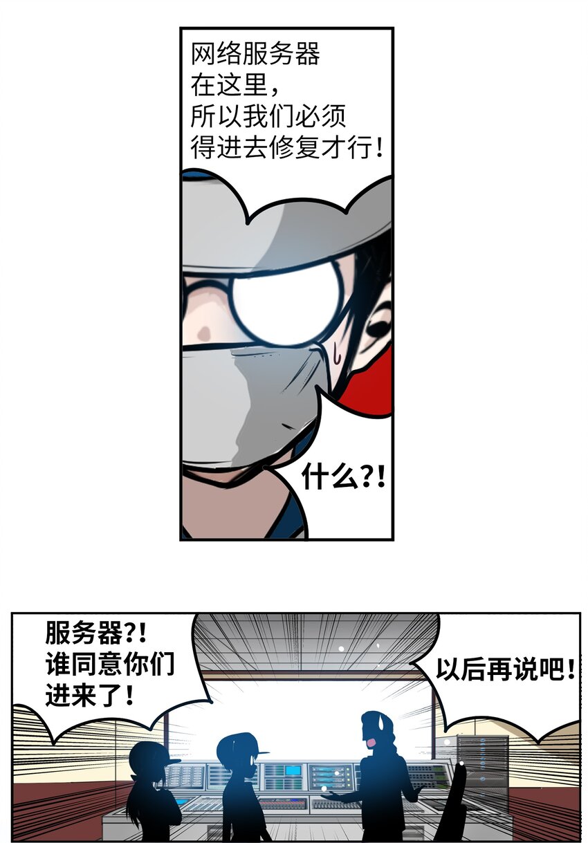 143 拙劣的办法-第142话