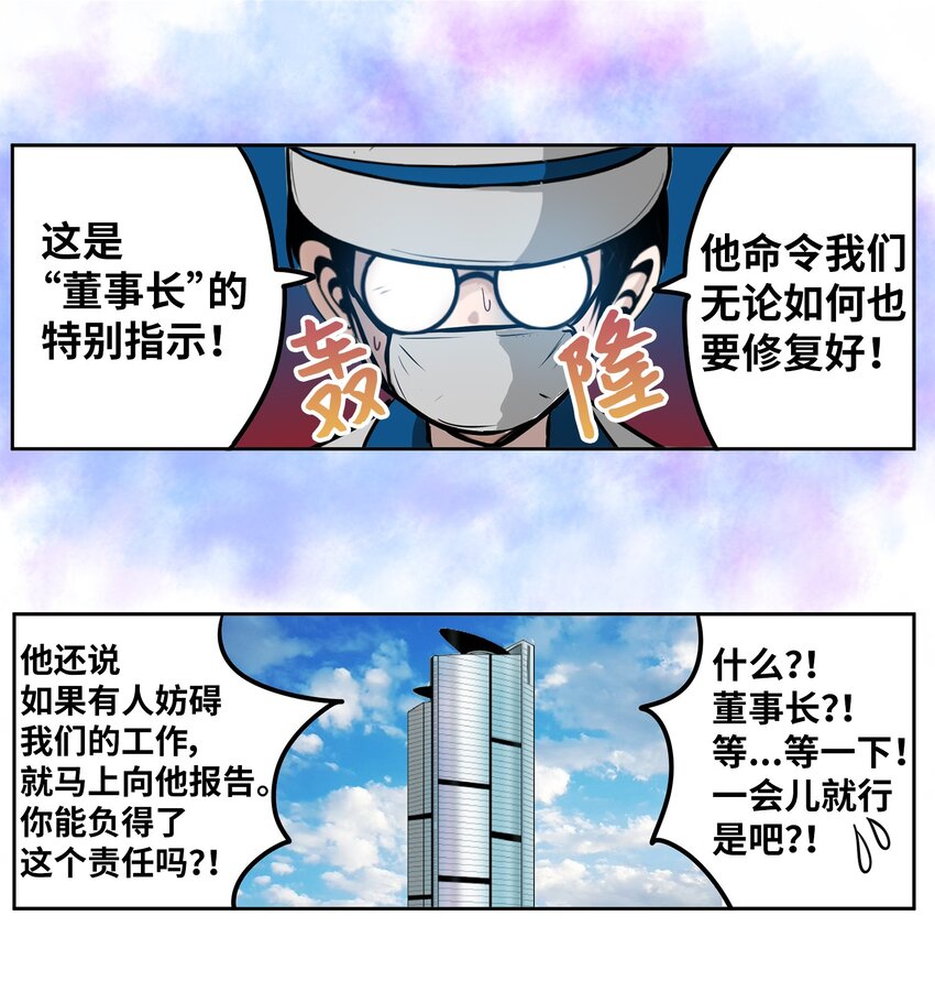 143 拙劣的办法-第142话