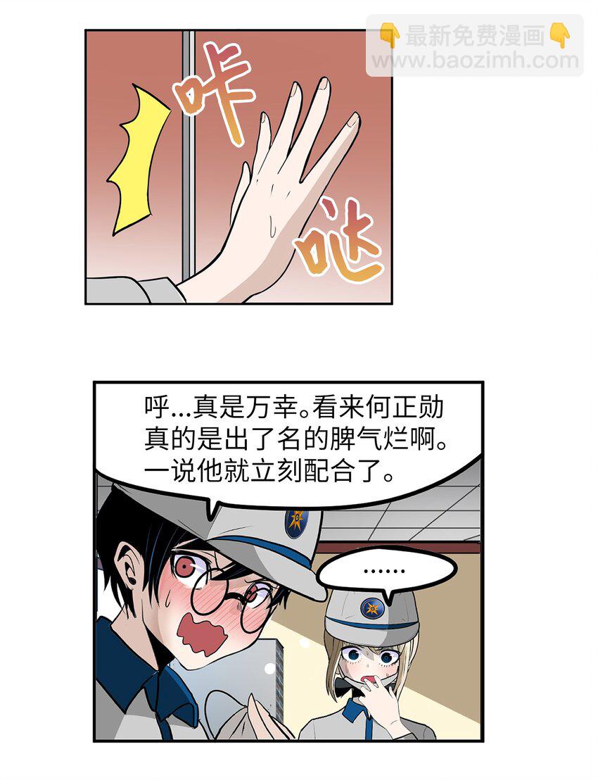 143 拙劣的办法-第142话