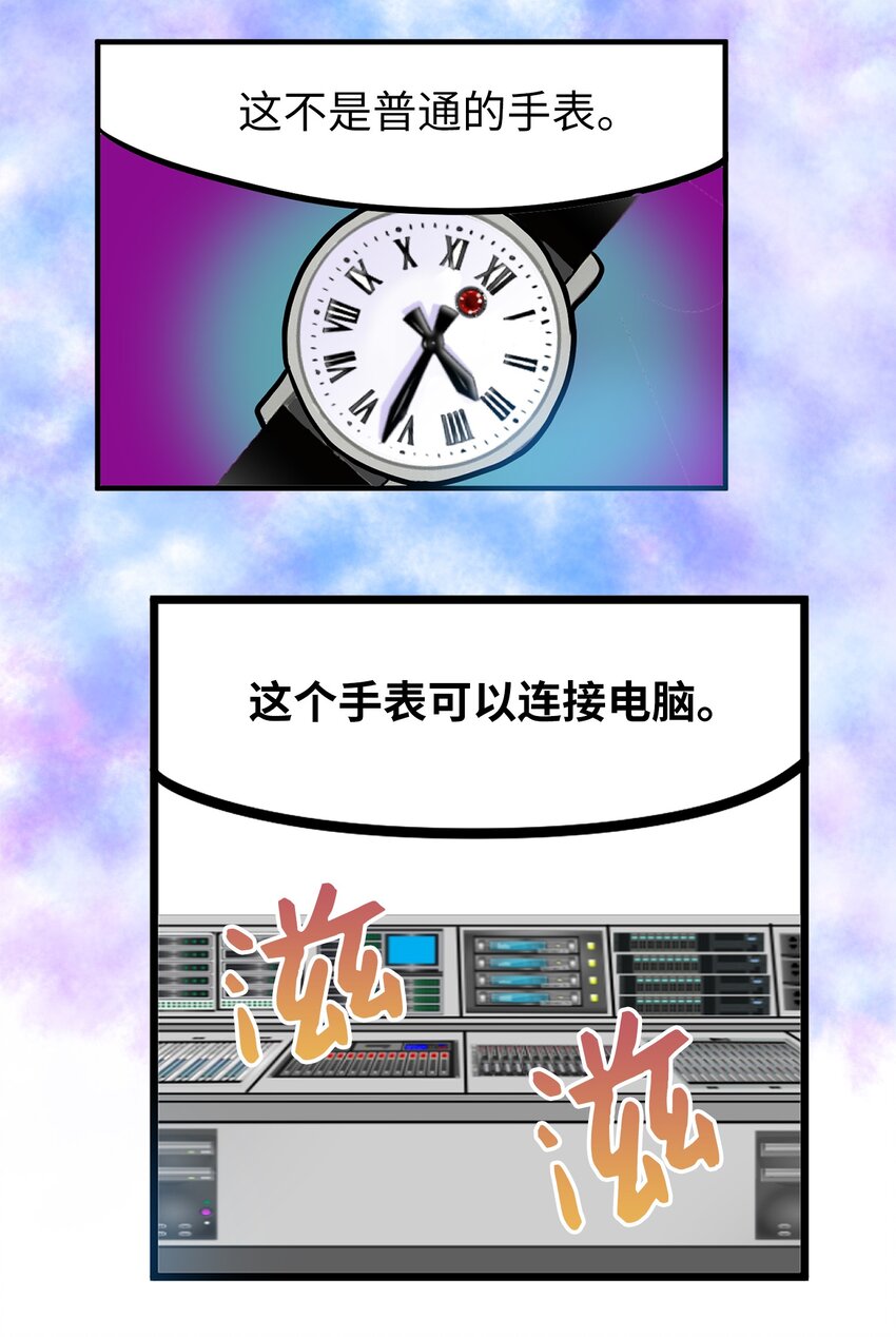 145 下一个是谁？！-第144话