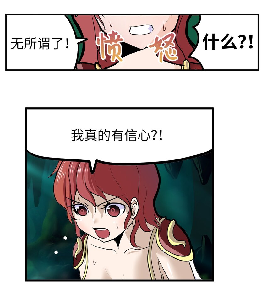 145 下一个是谁？！-第144话