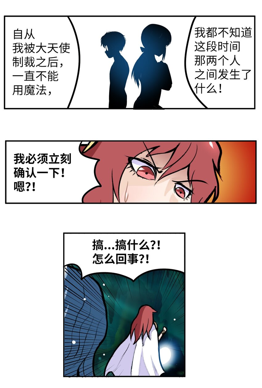 145 下一个是谁？！-第144话