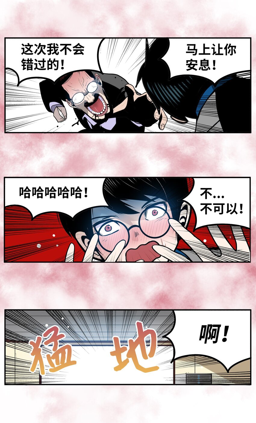 145 下一个是谁？！-第144话