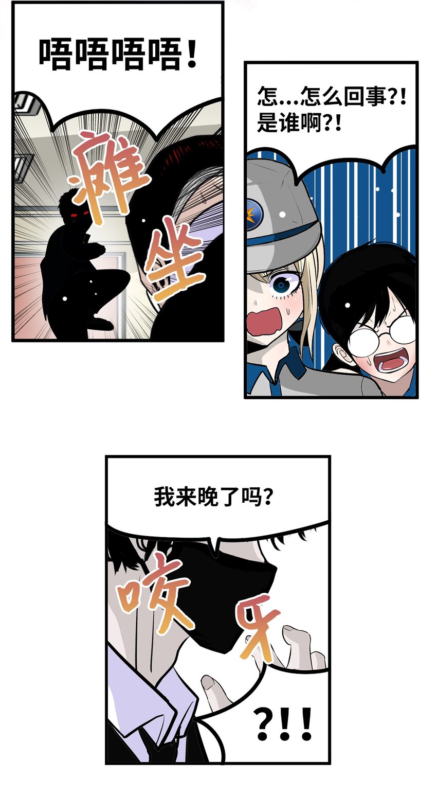 145 下一个是谁？！-第144话