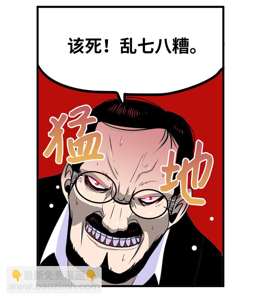 145 下一个是谁？！-第144话