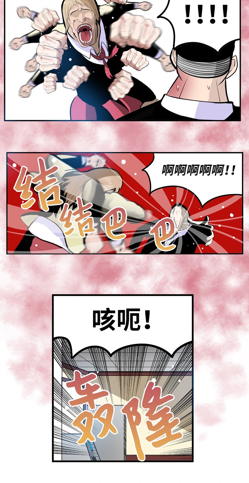 145 下一个是谁？！-第144话