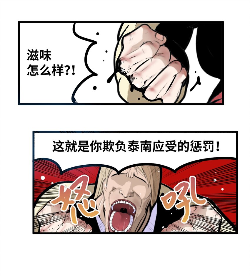 145 下一个是谁？！-第144话