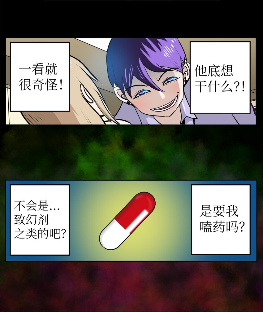 147 你想往哪逃-第146话