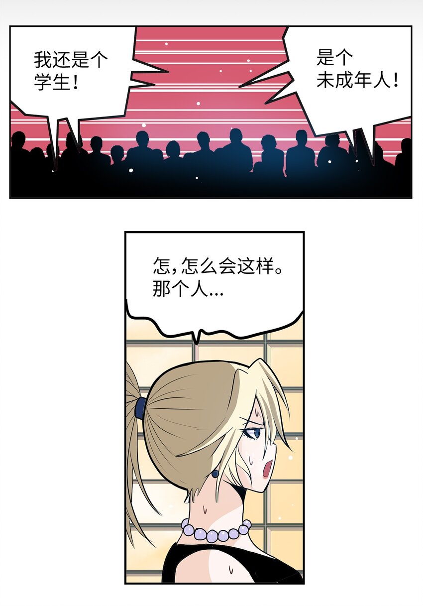 147 你想往哪逃-第146话