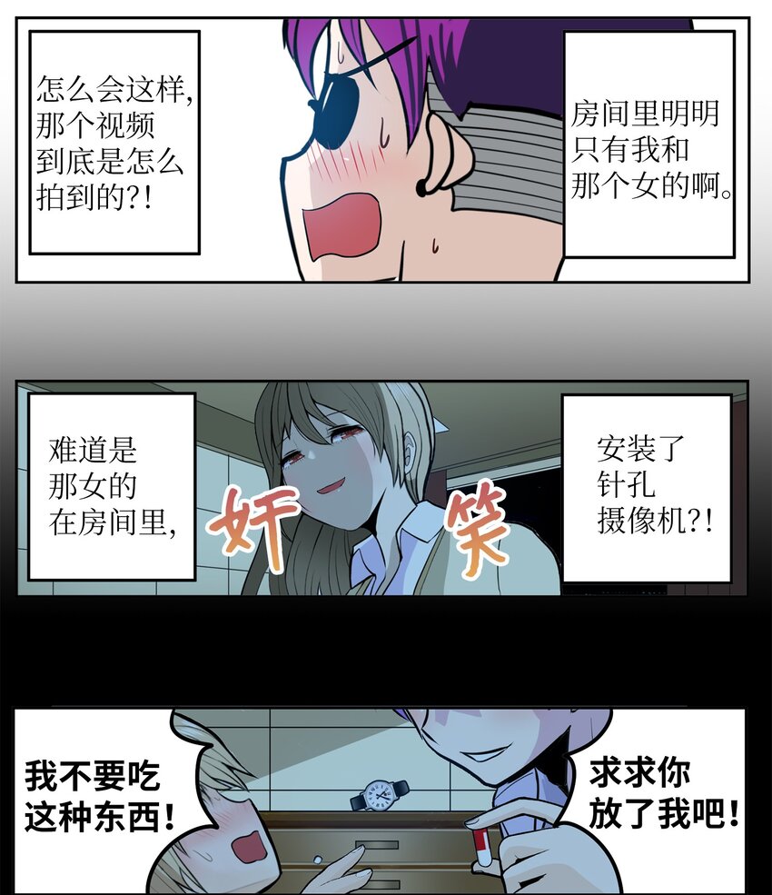 147 你想往哪逃-第146话