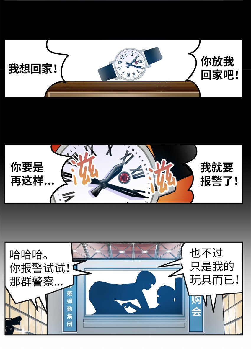 147 你想往哪逃-第146话