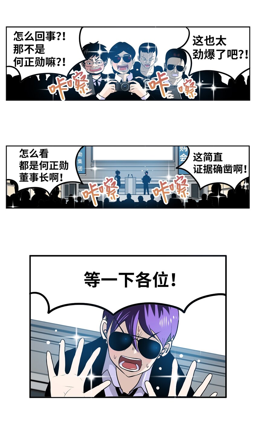 147 你想往哪逃-第146话