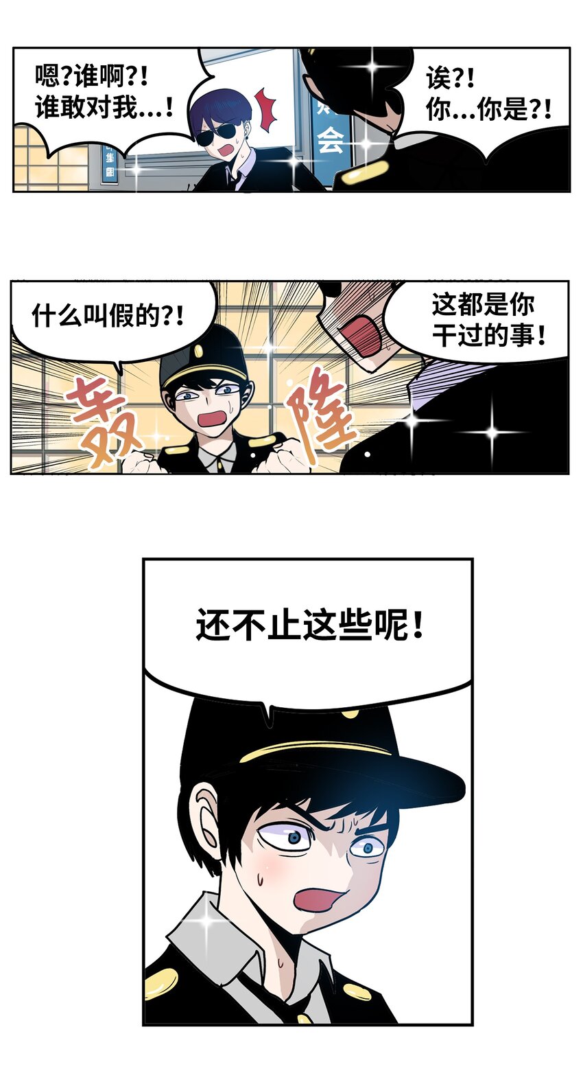 147 你想往哪逃-第146话