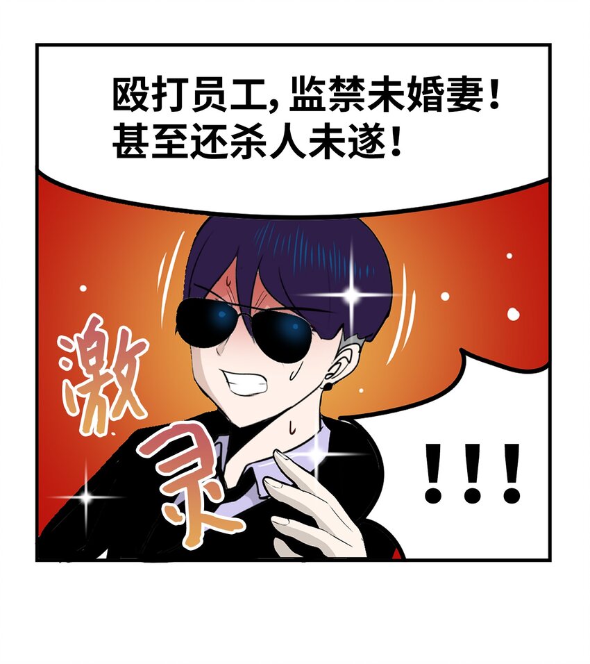 147 你想往哪逃-第146话