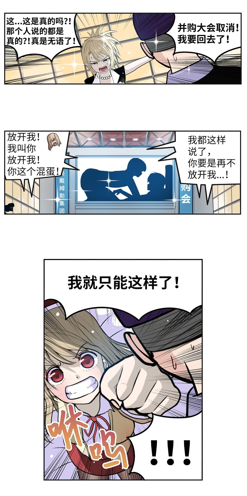 147 你想往哪逃-第146话