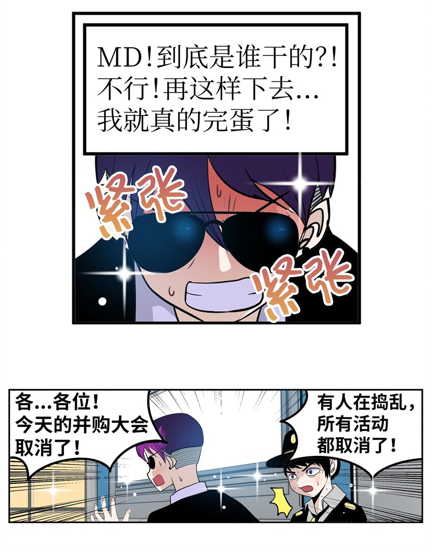 147 你想往哪逃-第146话