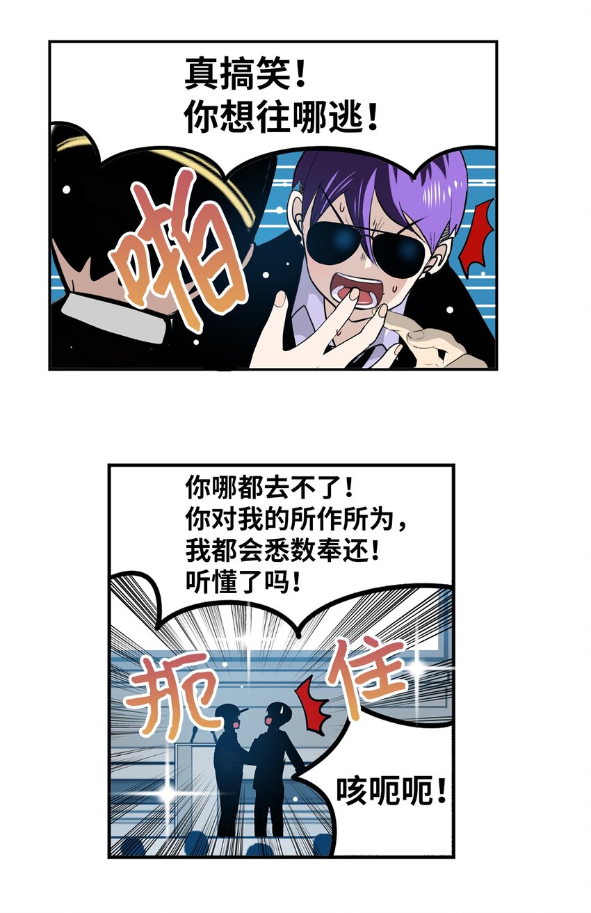 147 你想往哪逃-第146话