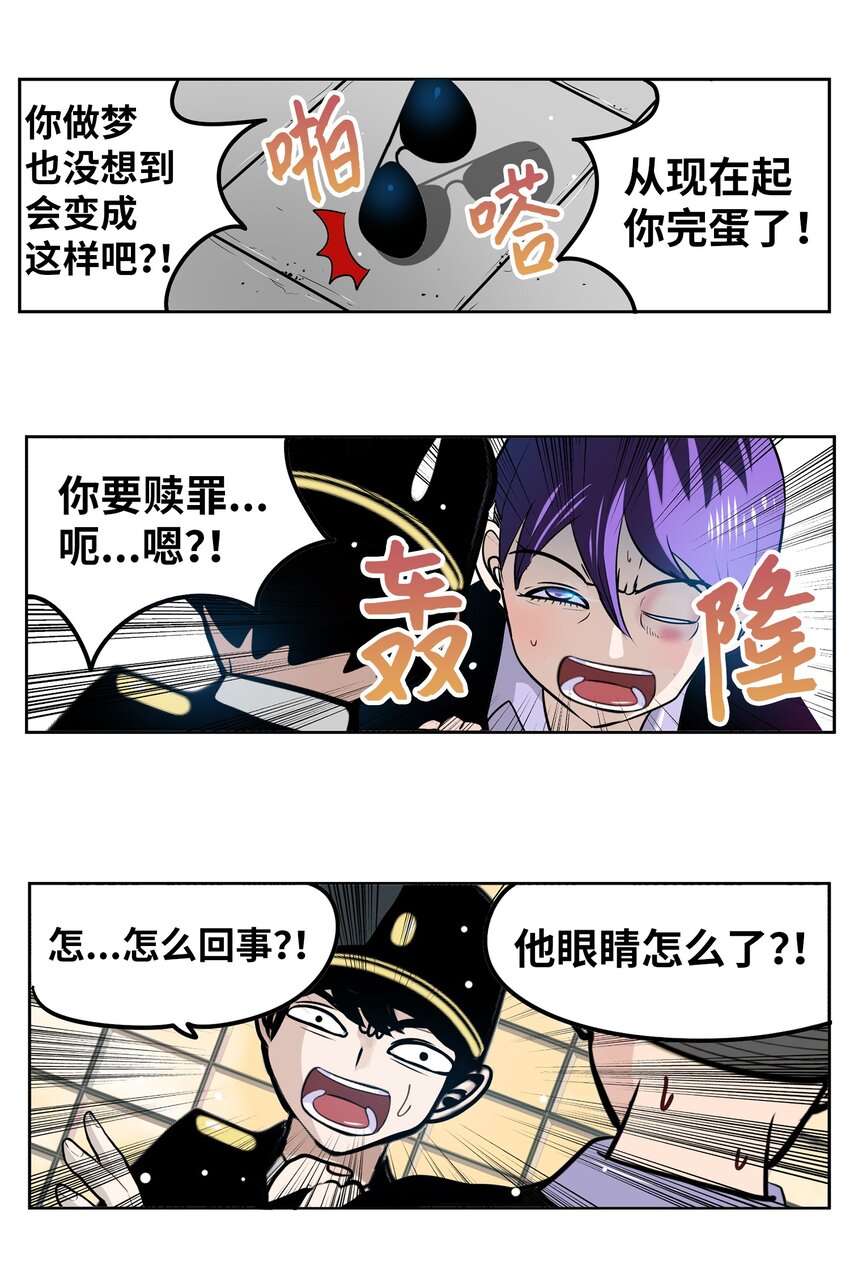 147 你想往哪逃-第146话