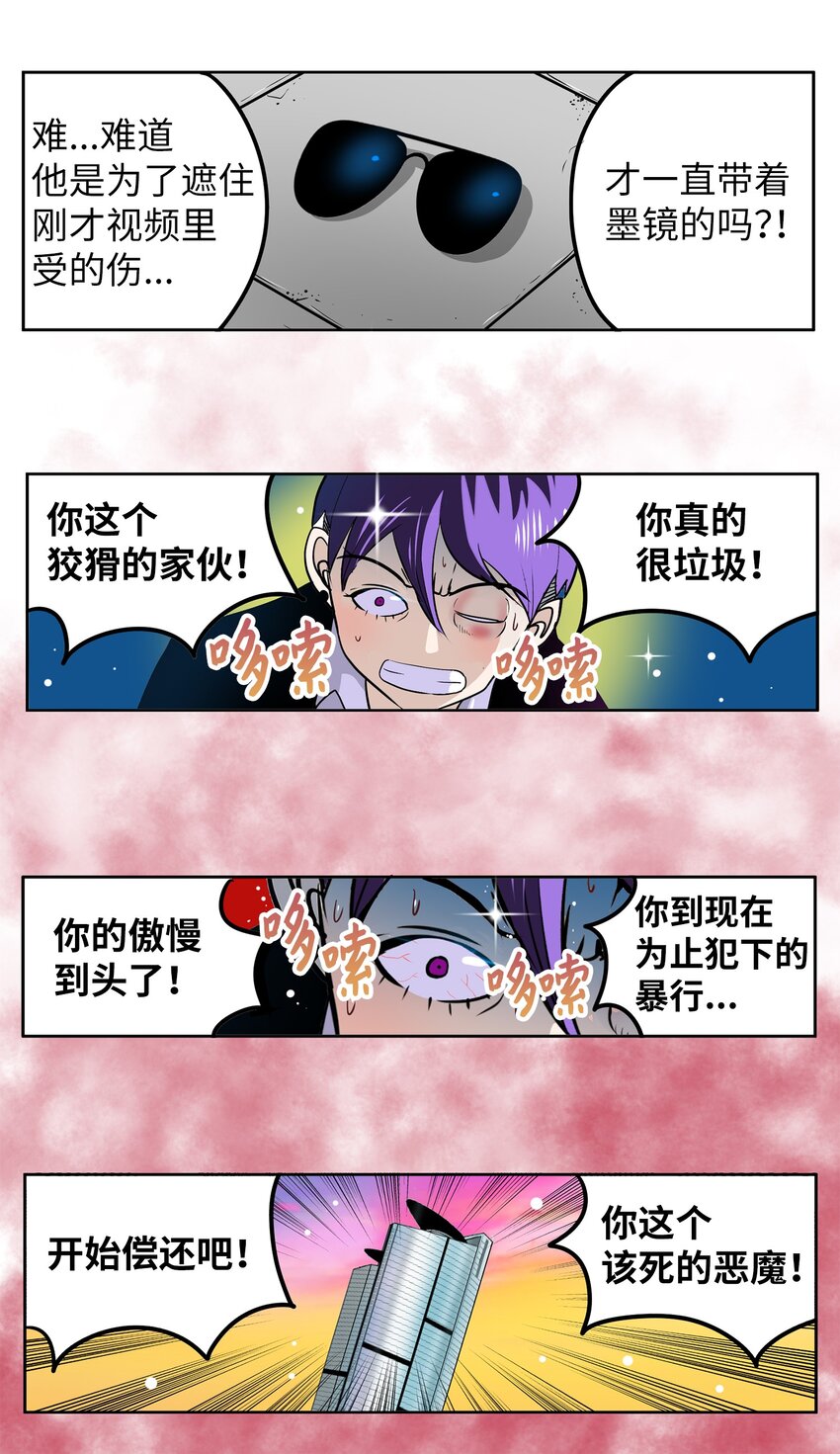 147 你想往哪逃-第146话