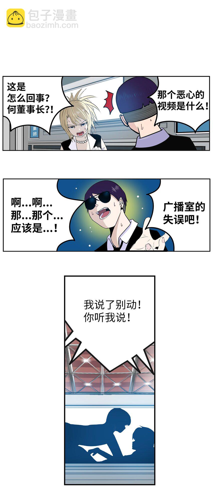 147 你想往哪逃-第146话